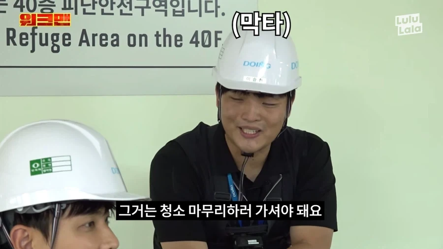 이준이 롯데타워 청소 알바 하다 욕한 이유 - 이미지 21