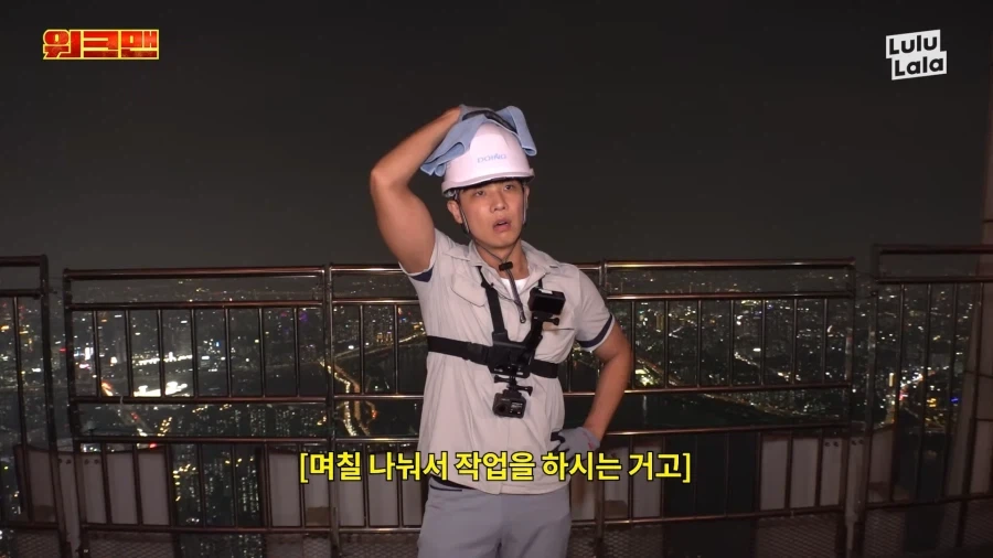이준이 롯데타워 청소 알바 하다 욕한 이유 - 이미지 43