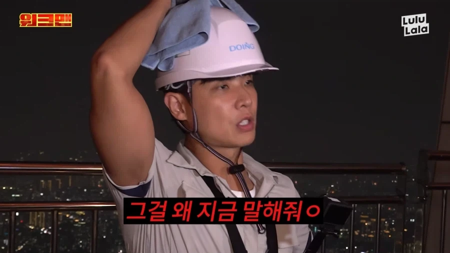 이준이 롯데타워 청소 알바 하다 욕한 이유 - 이미지 46