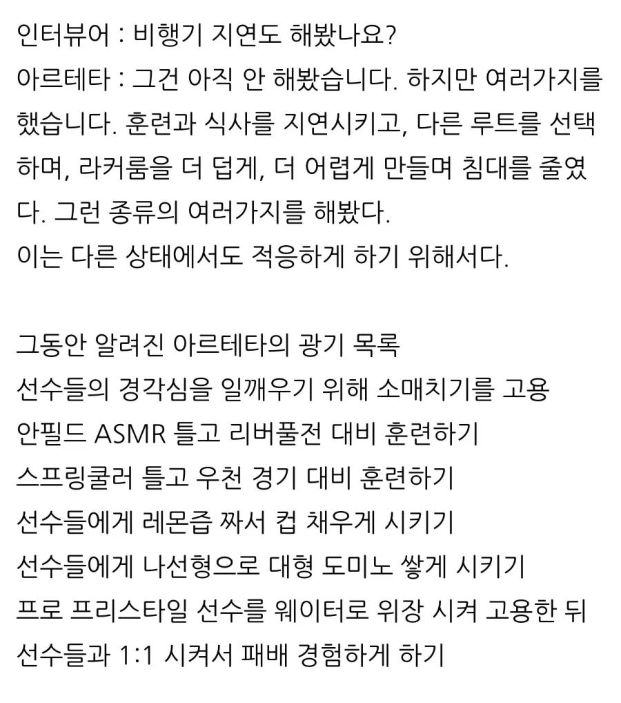 우승팀 감독의 팀워크 훈련법.jpg - 이미지 2