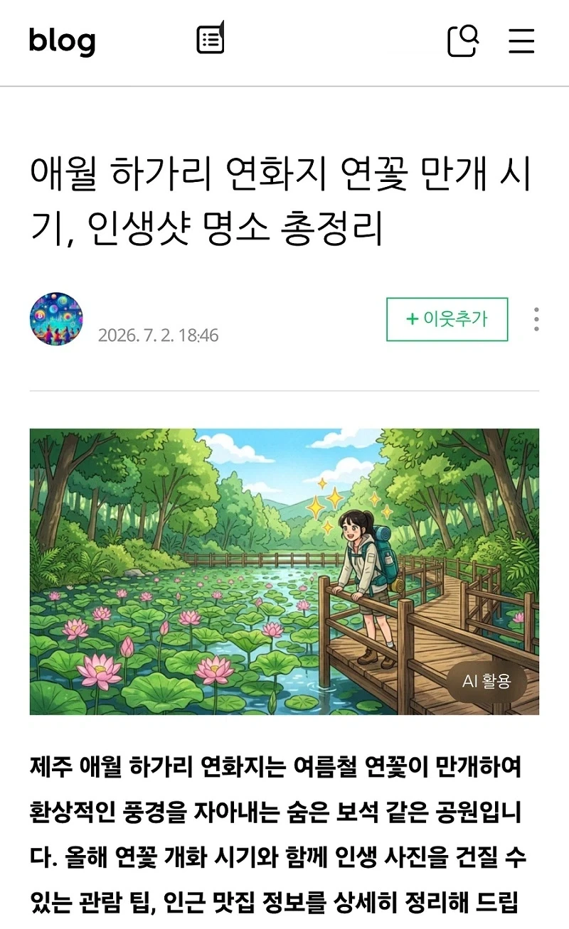 네이버 블로그 보이면 바로 걸러야 하는 것들
