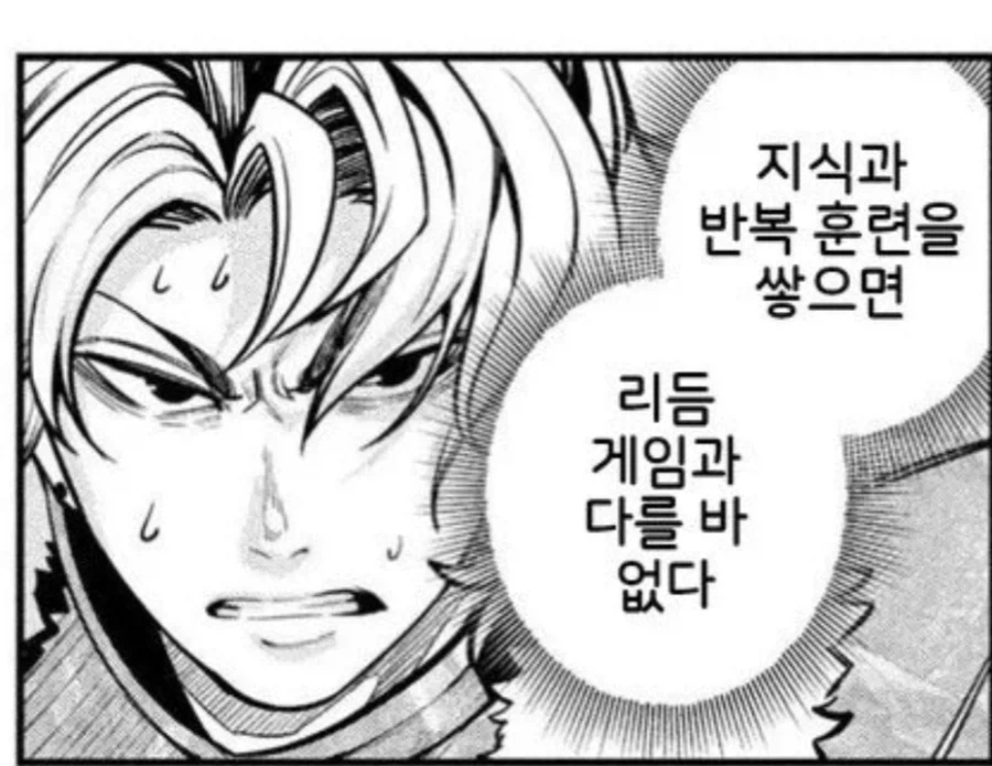 매일 즐기는 게임에 전생해서 즐기는 중인 주인공 - 이미지 6