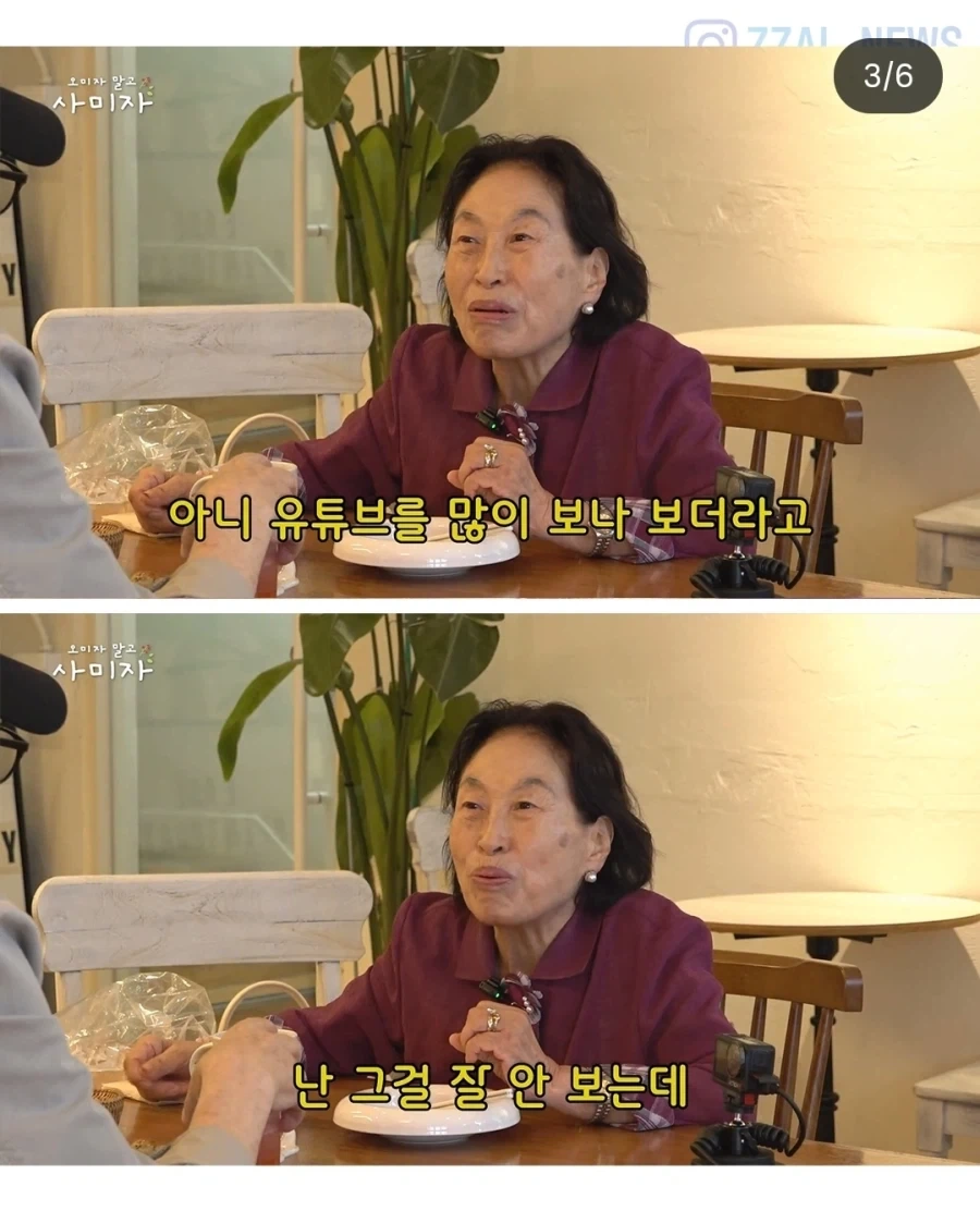 전원주가 잘되던 유튜브 그만둔 충격적인 이유 - 이미지 2