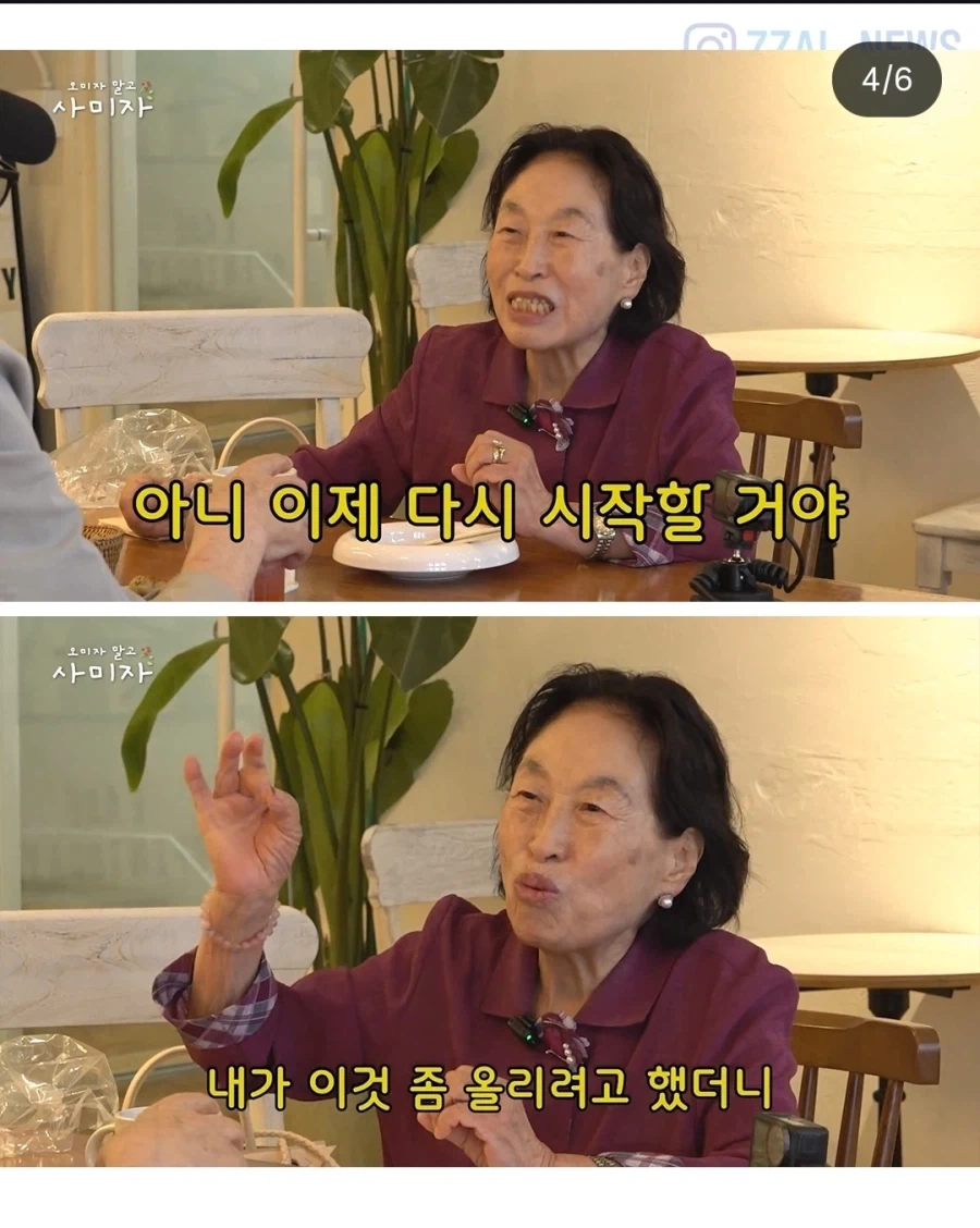 전원주가 잘되던 유튜브 그만둔 충격적인 이유 - 이미지 3