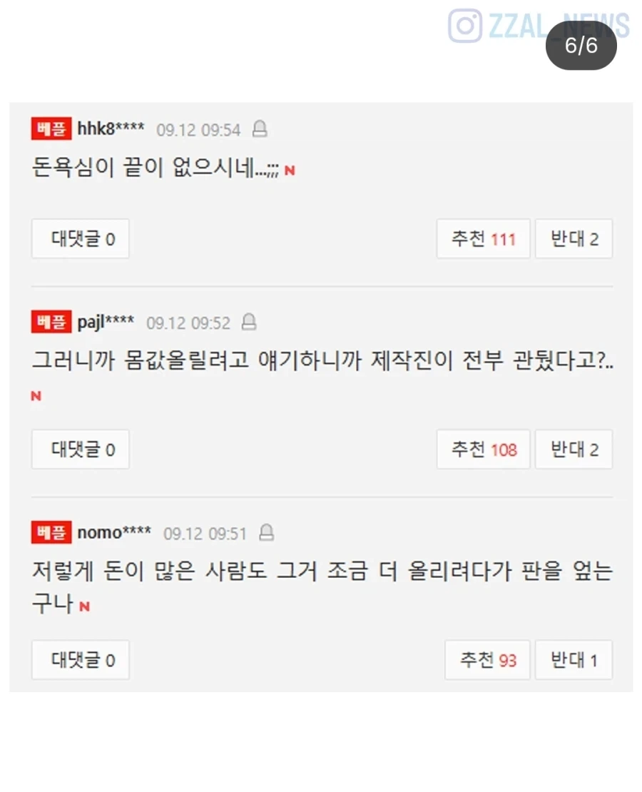 전원주가 잘되던 유튜브 그만둔 충격적인 이유 - 이미지 5