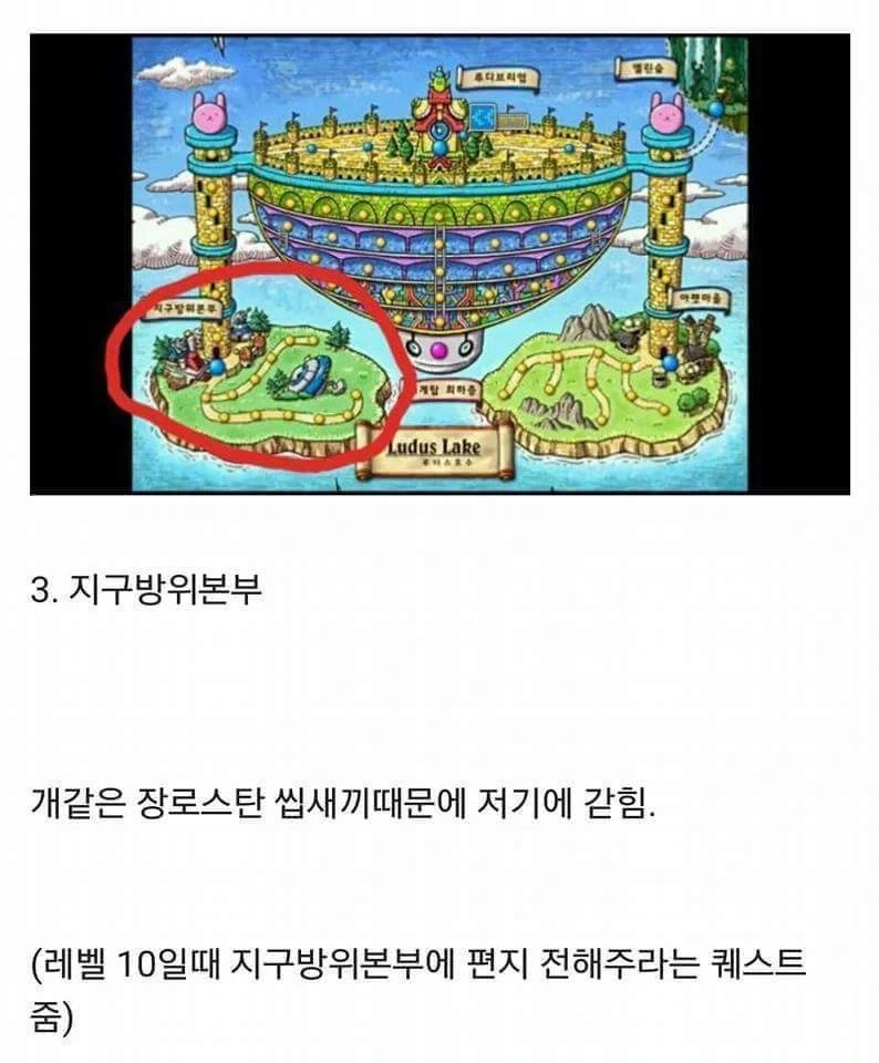 과거 메이플 3대 감옥맵.jpg - 이미지 3