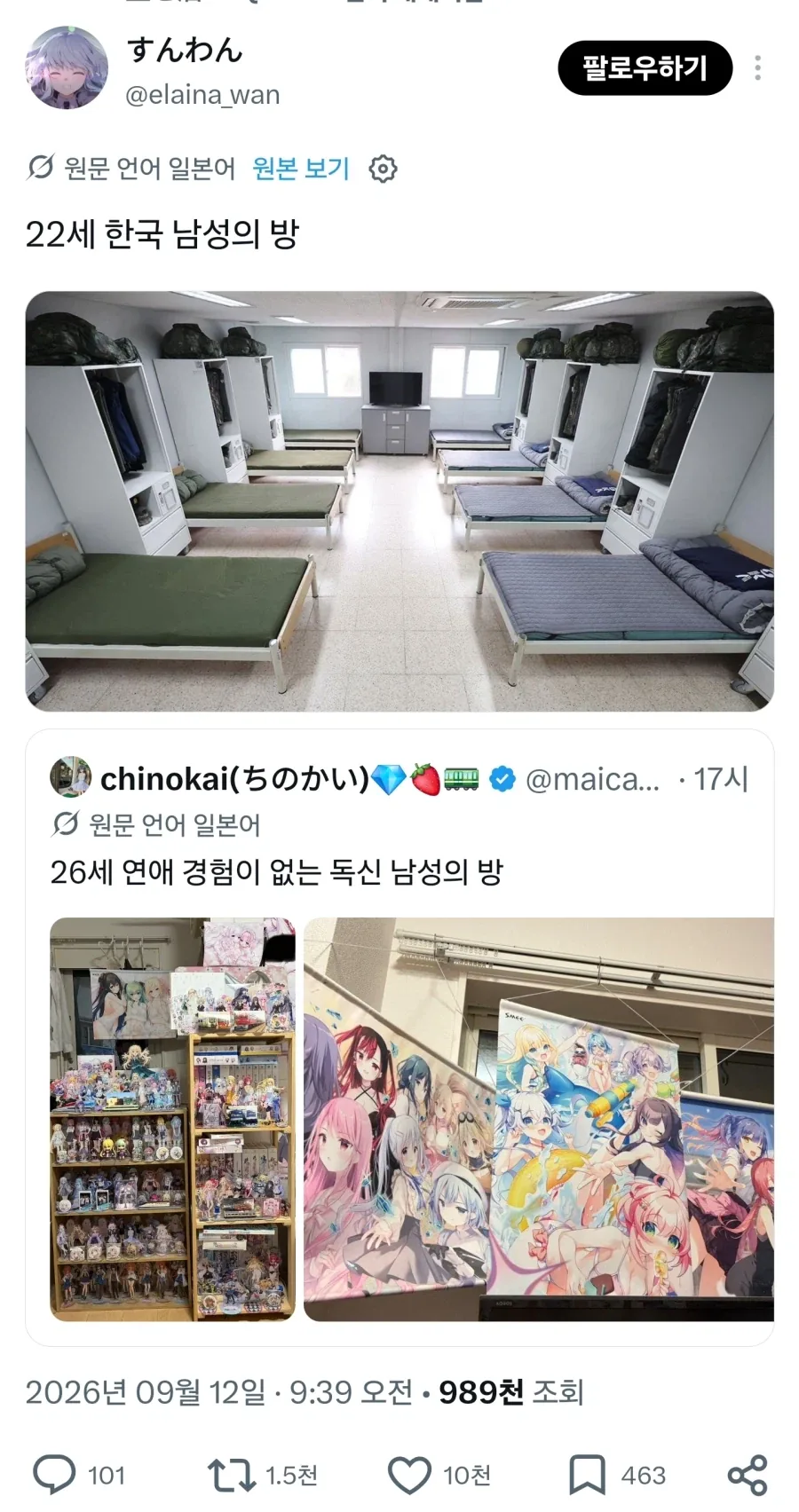 건강한 22살의 한국 남성의 방.jpg