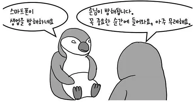 의외로 싸장님께 손님이 할수있는 아주 무례한 행위