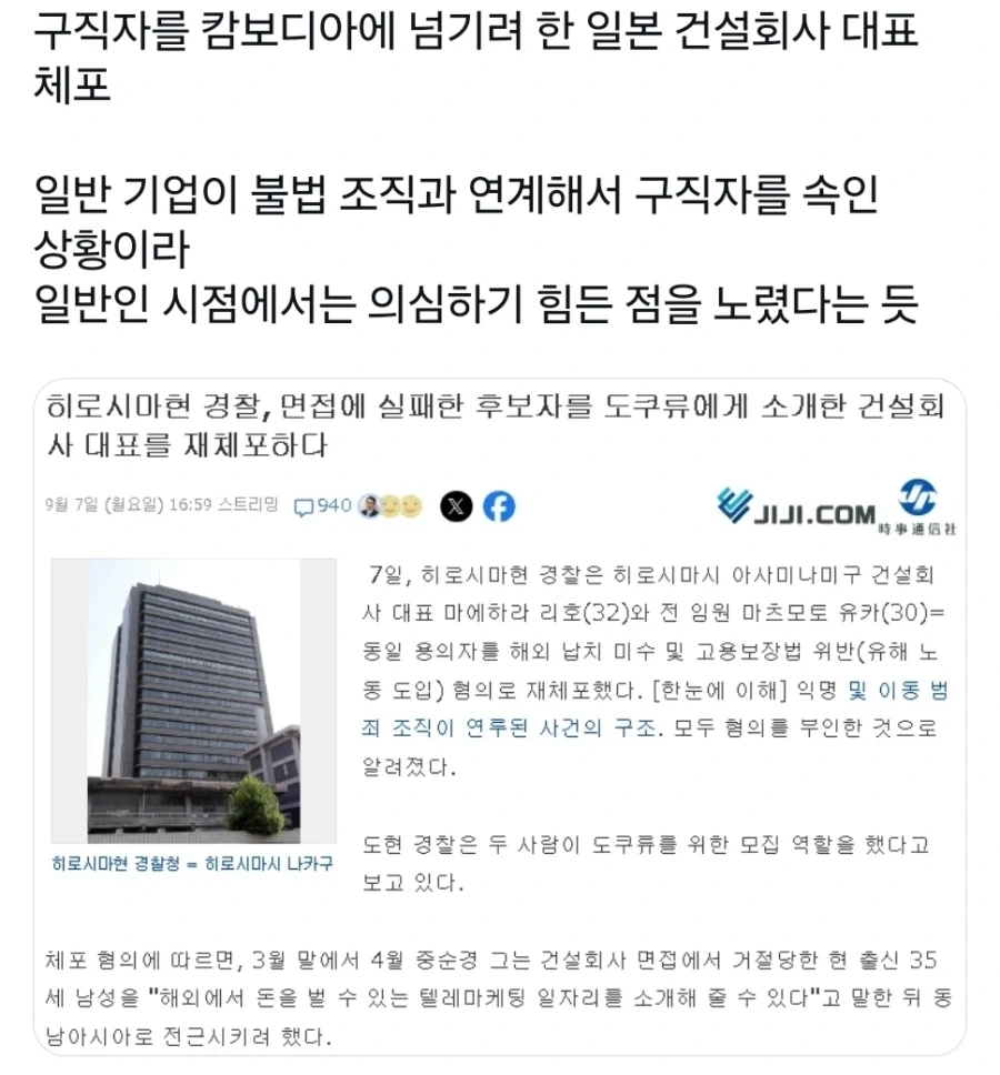 모두가 경악한 일본의 면접 탈락자 재활용 사건