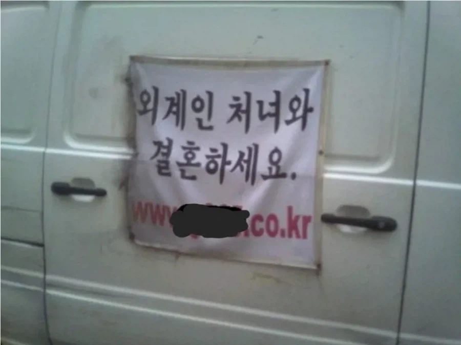 어흐어흐 편견없는 국제결혼.jpg