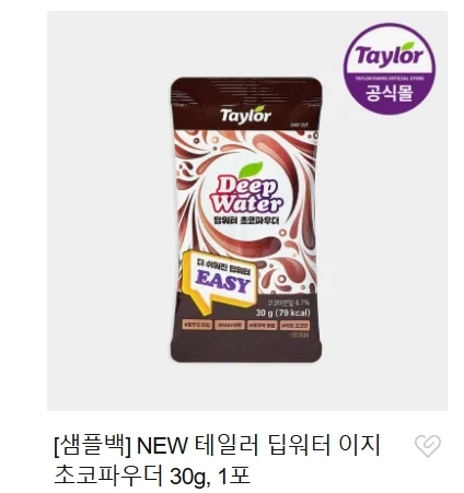 푸룬주스 회사의 신제품