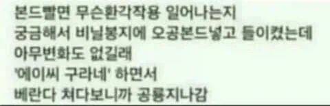 본드흡입 레전드