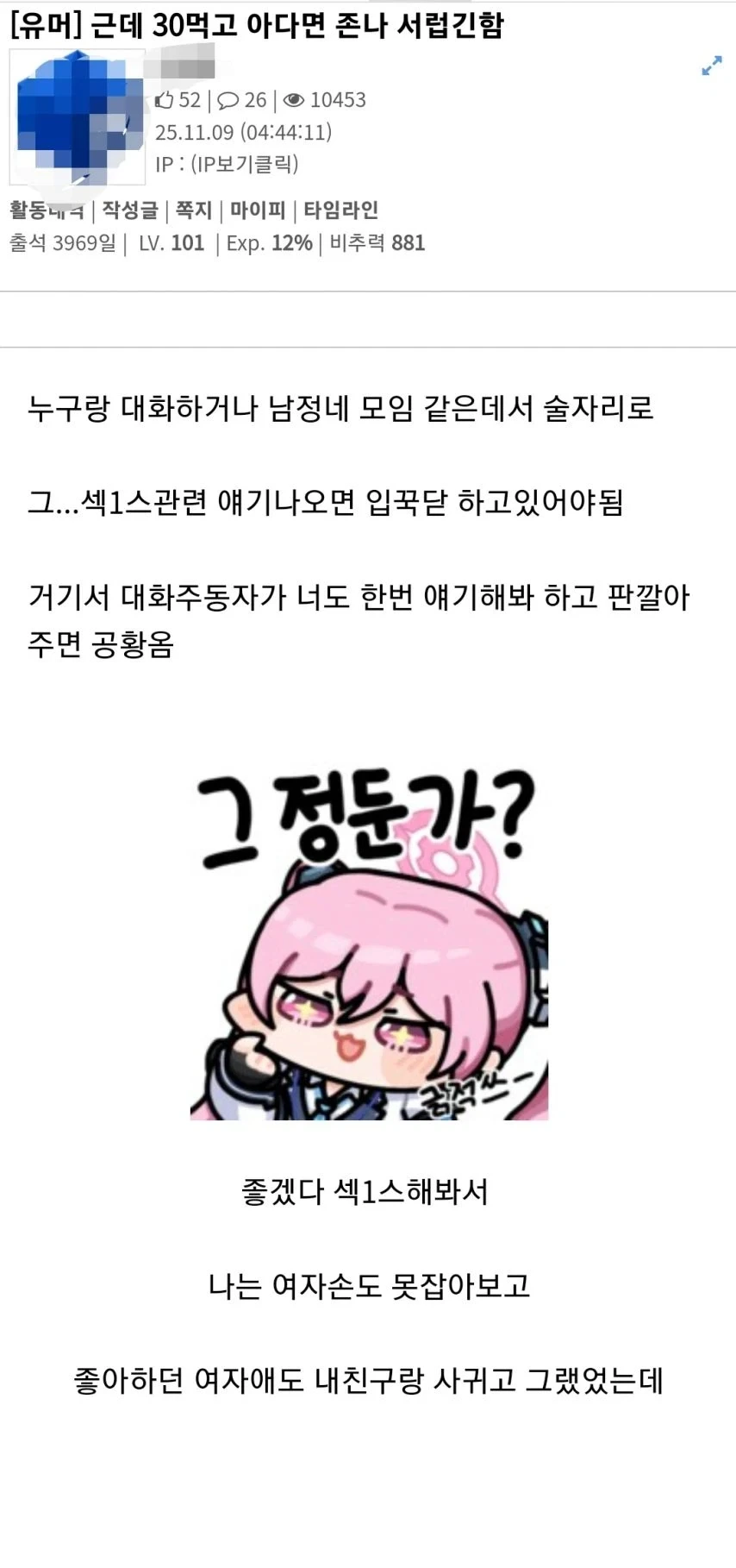 30대 아다면...