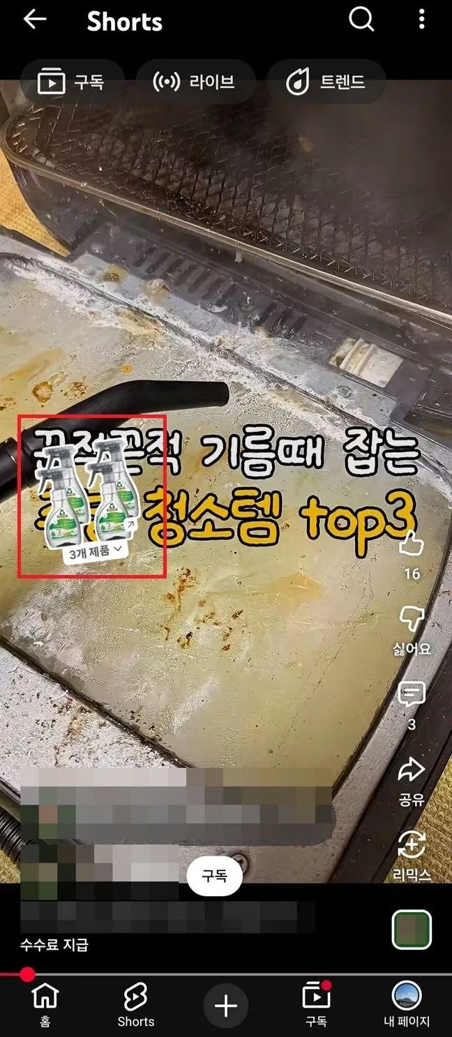 구글이 유튭 프리미엄에 광고 들이미는 논리 - 이미지 3