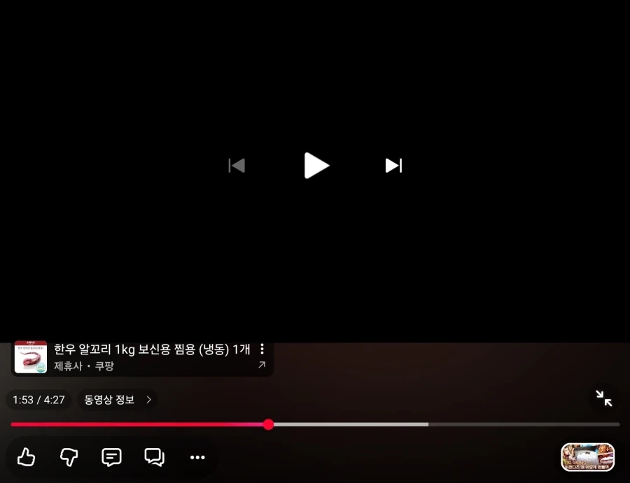 구글이 유튭 프리미엄에 광고 들이미는 논리 - 이미지 4