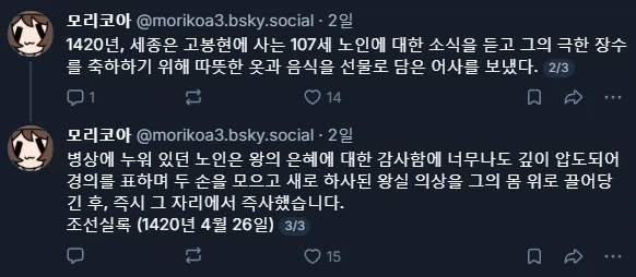 토끼조선)107세 노인의 사망원인 - 이미지 3