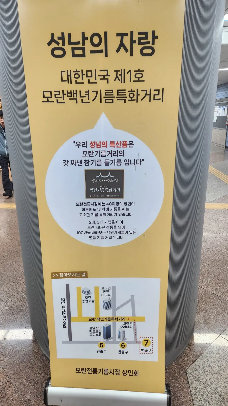 성남에 있는 한국 카르텔 조직이