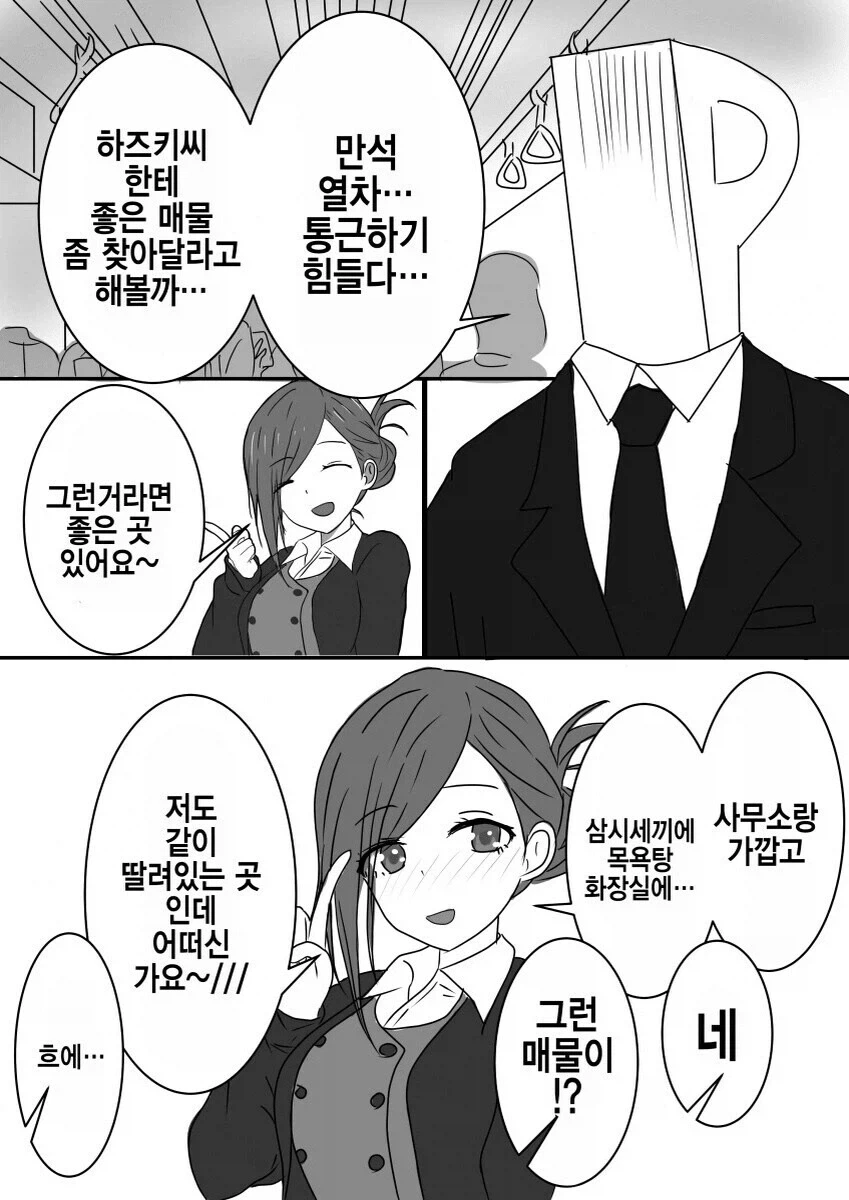 부동산 매물 추천.jpg