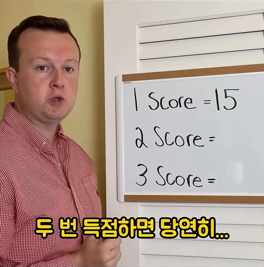 테니스의 계산법은 이상하다 - 이미지 3