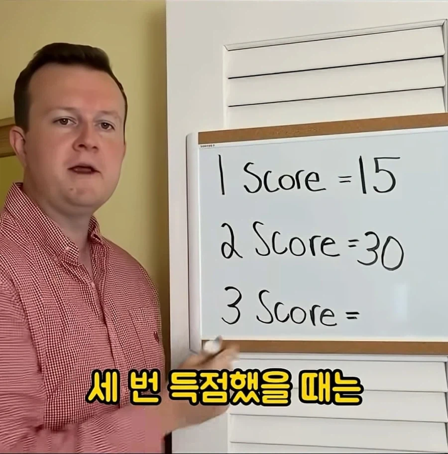 테니스의 계산법은 이상하다 - 이미지 5