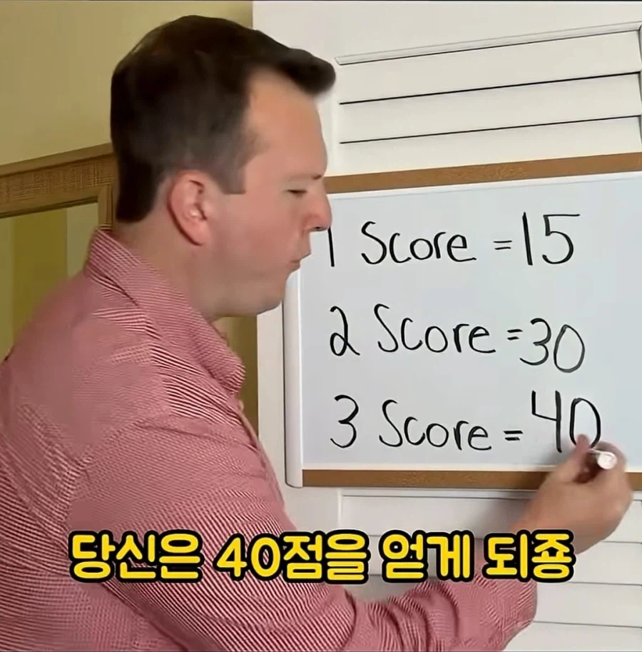 테니스의 계산법은 이상하다 - 이미지 8