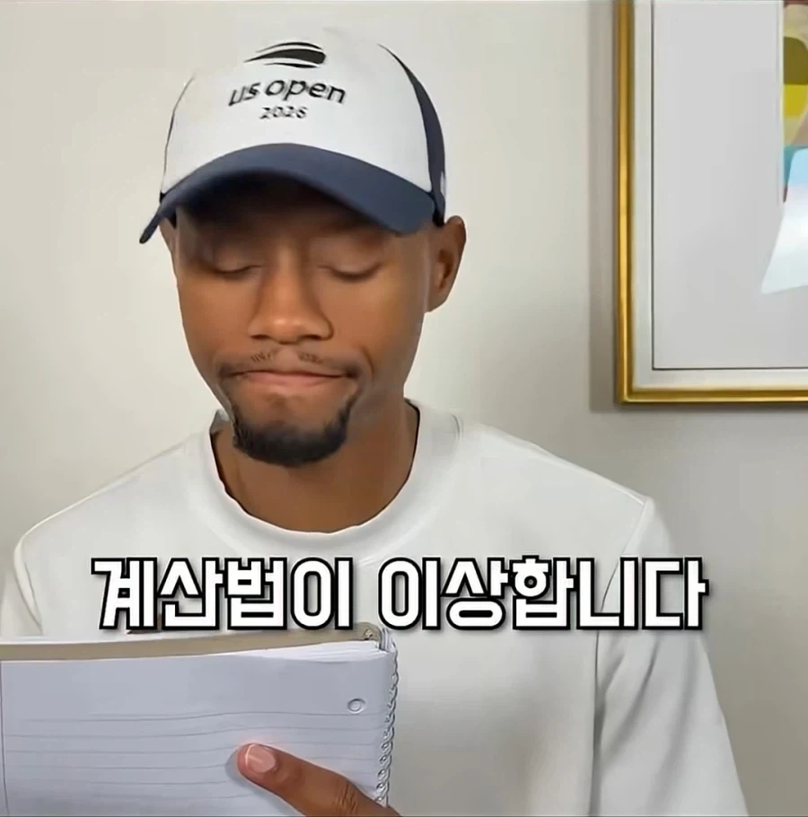 테니스의 계산법은 이상하다 - 이미지 9