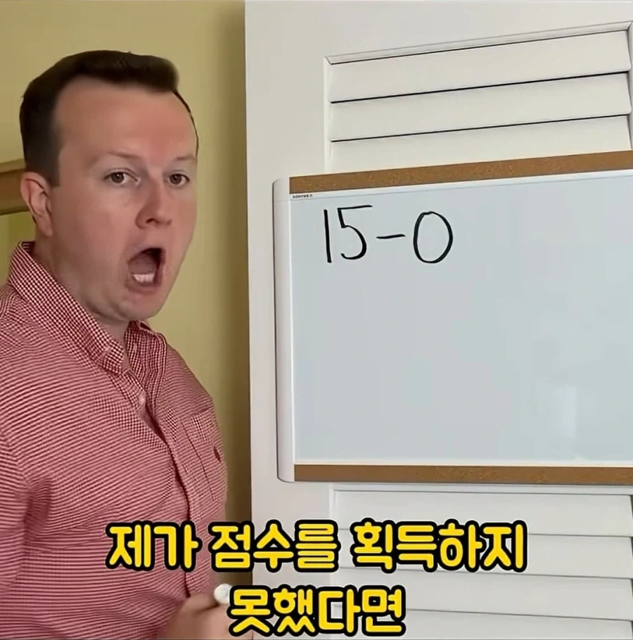 테니스의 계산법은 이상하다 - 이미지 10
