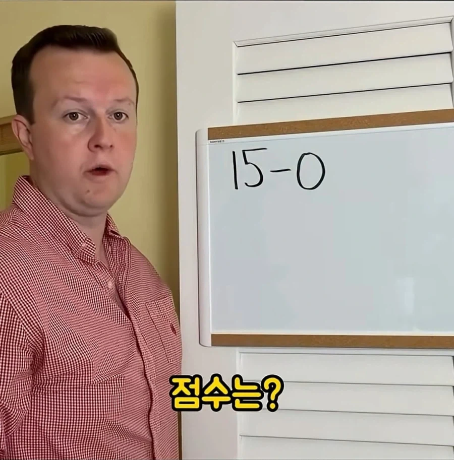 테니스의 계산법은 이상하다 - 이미지 11