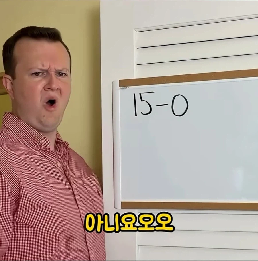 테니스의 계산법은 이상하다 - 이미지 13