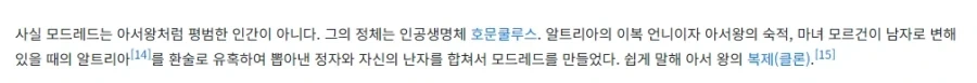 페이트) 후타 최면 레즈 자매 백합 근친 NTR - 이미지 3