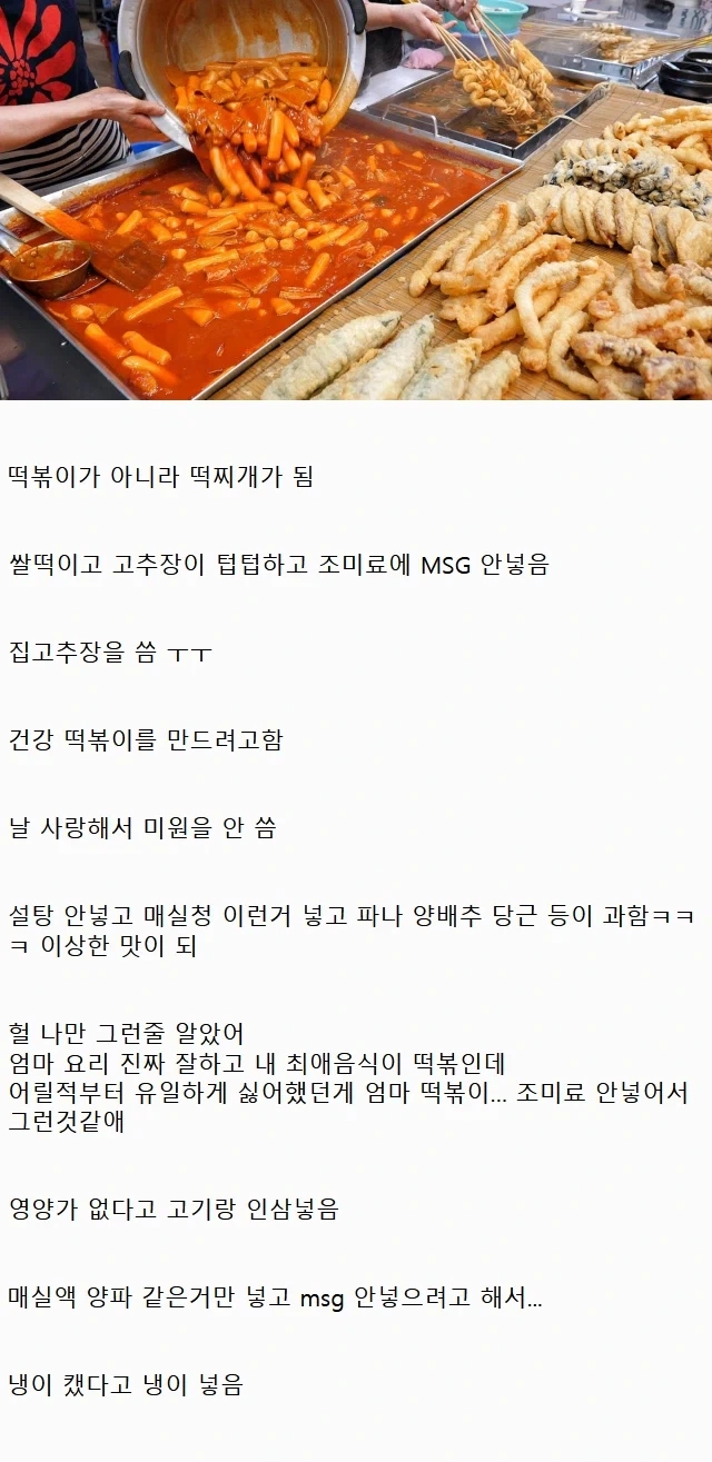 건강하게 만들려고 하면 맛 없는 음식