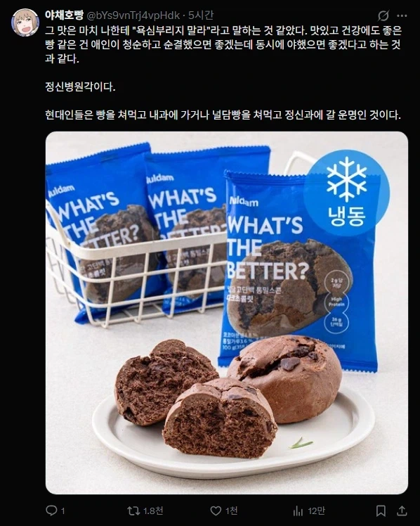 건강한 빵 후기