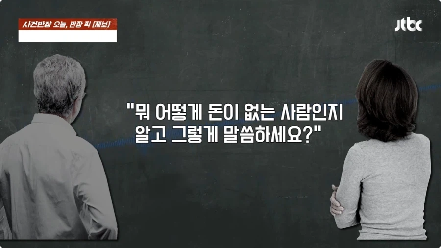 누전 검사 비용 물어봤는데 돈 없으면 거래 안한다는 사장.jpg - 이미지 5