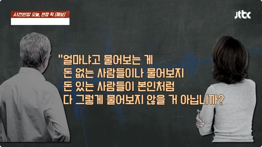 누전 검사 비용 물어봤는데 돈 없으면 거래 안한다는 사장.jpg - 이미지 6