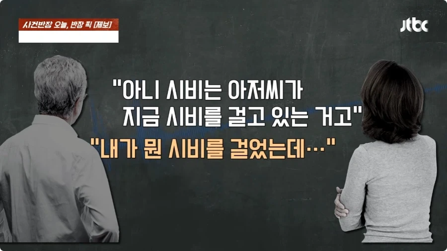 누전 검사 비용 물어봤는데 돈 없으면 거래 안한다는 사장.jpg - 이미지 10