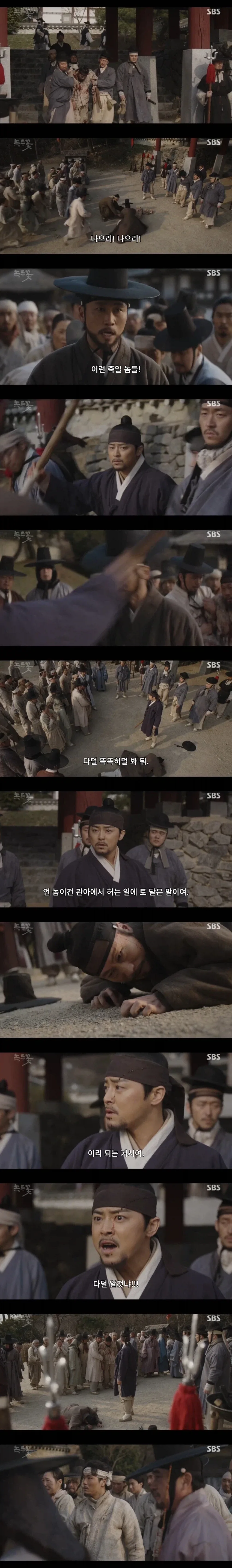 ???: 일본 놈들 때문에 방곡령 내려야겠다 - 이미지 2