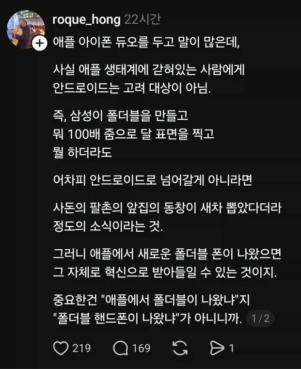 진짜 정신나갈것같은 애플 빠돌이들의 사고방식