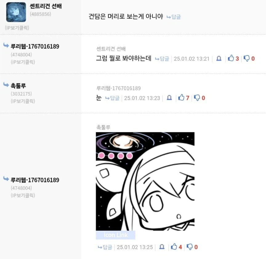 건담은 머리로 보는 게 아니야.jpg