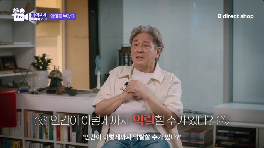 최민식이 꼭 연기해보고 싶다는 배역.jpg - 이미지 10