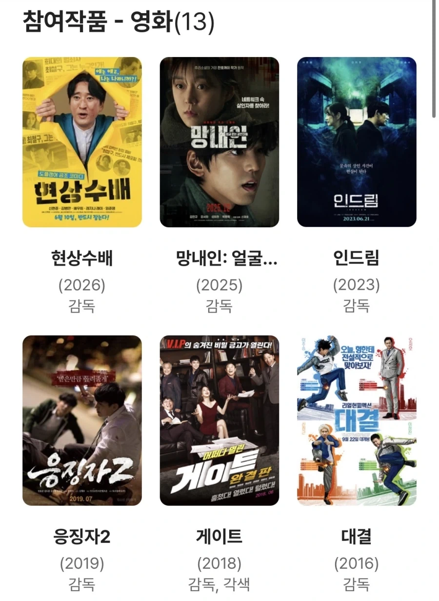 충무로 불사조 신재호 감독관련 가장 웃겼던 말