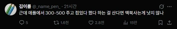 애플 듀오 300~500 ...