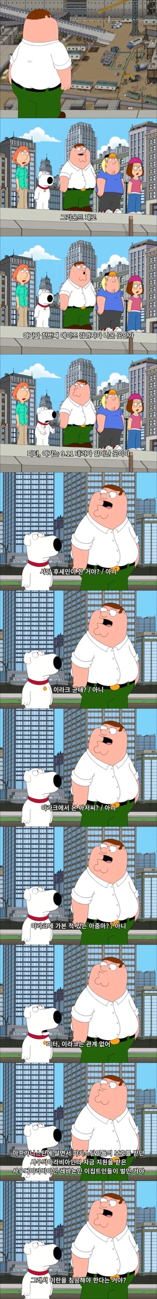 은근 미국인들이 잘 모르는 9·11 테러 주체