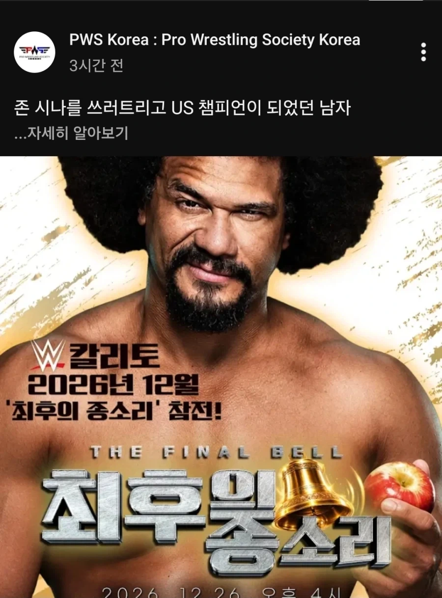 한국 프로레슬링 단체 pws 섭외력