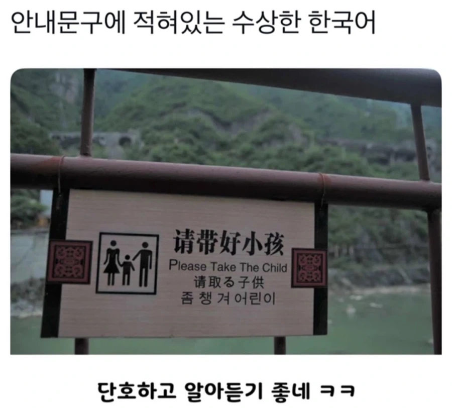 단호한 한국어