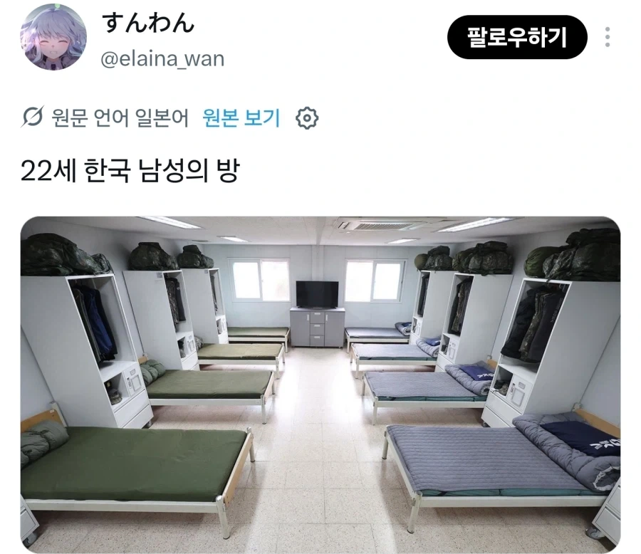 20대 한일남성 방 차이 - 이미지 2
