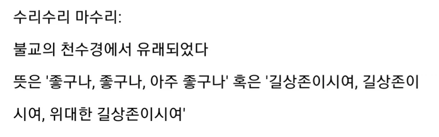 유명한 주문들의 유래.jpg - 이미지 2