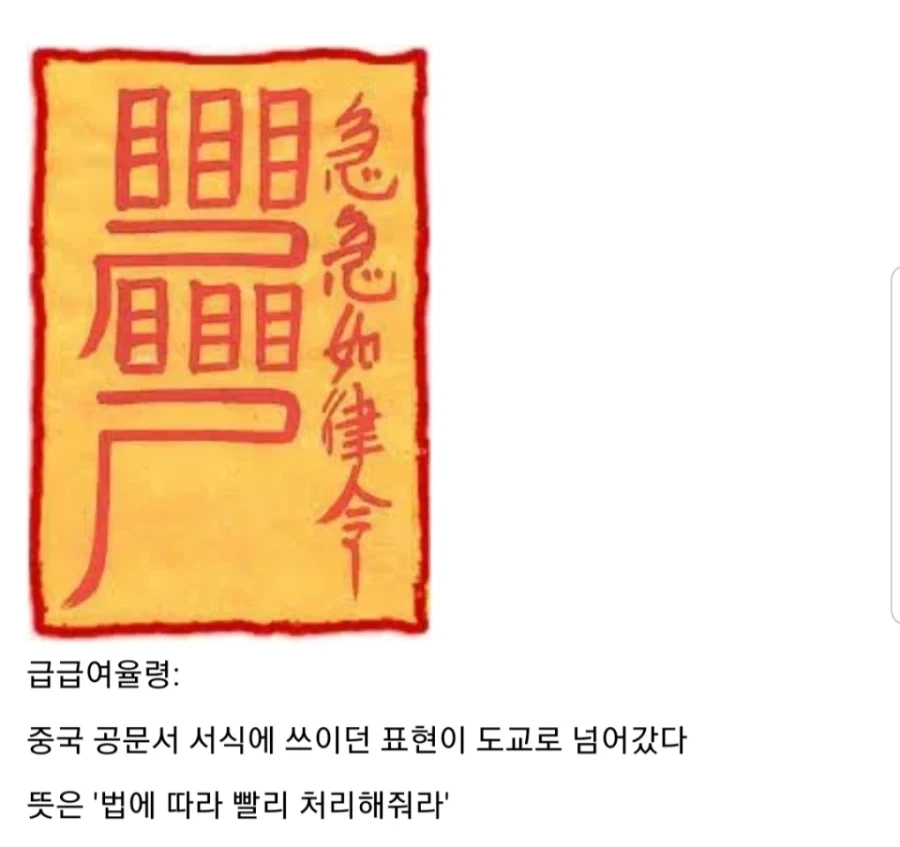 유명한 주문들의 유래.jpg - 이미지 3