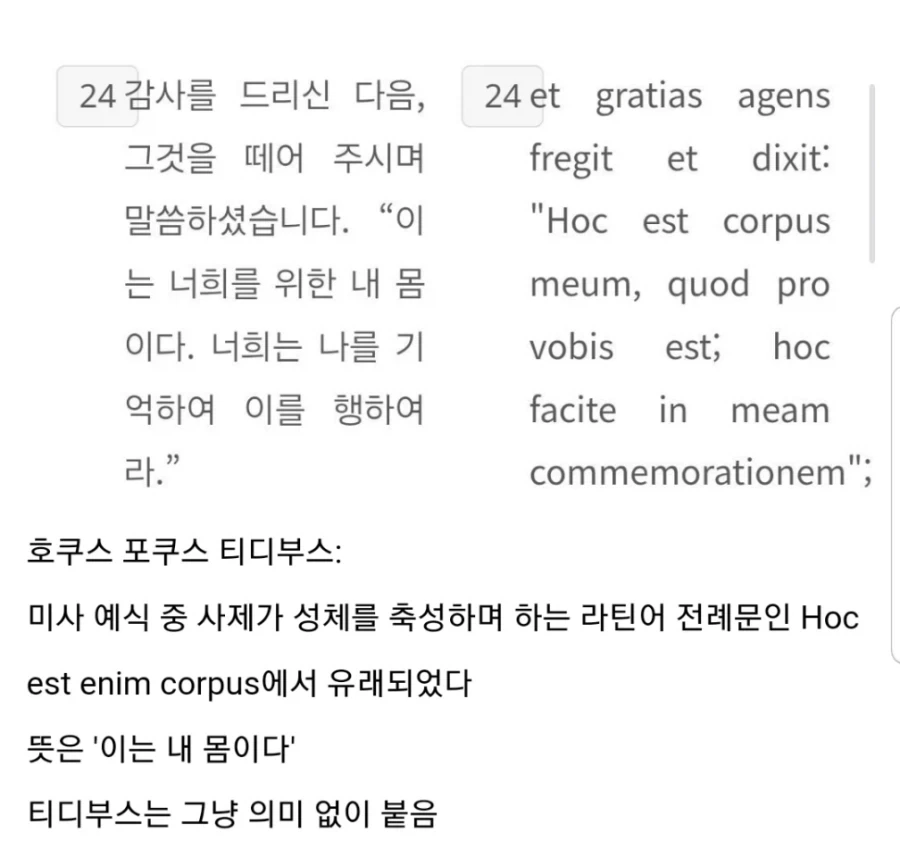 유명한 주문들의 유래.jpg - 이미지 5