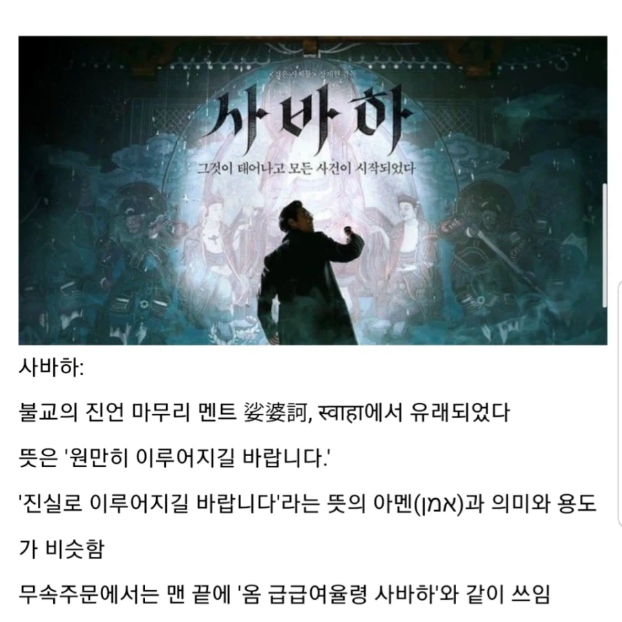 유명한 주문들의 유래.jpg - 이미지 6