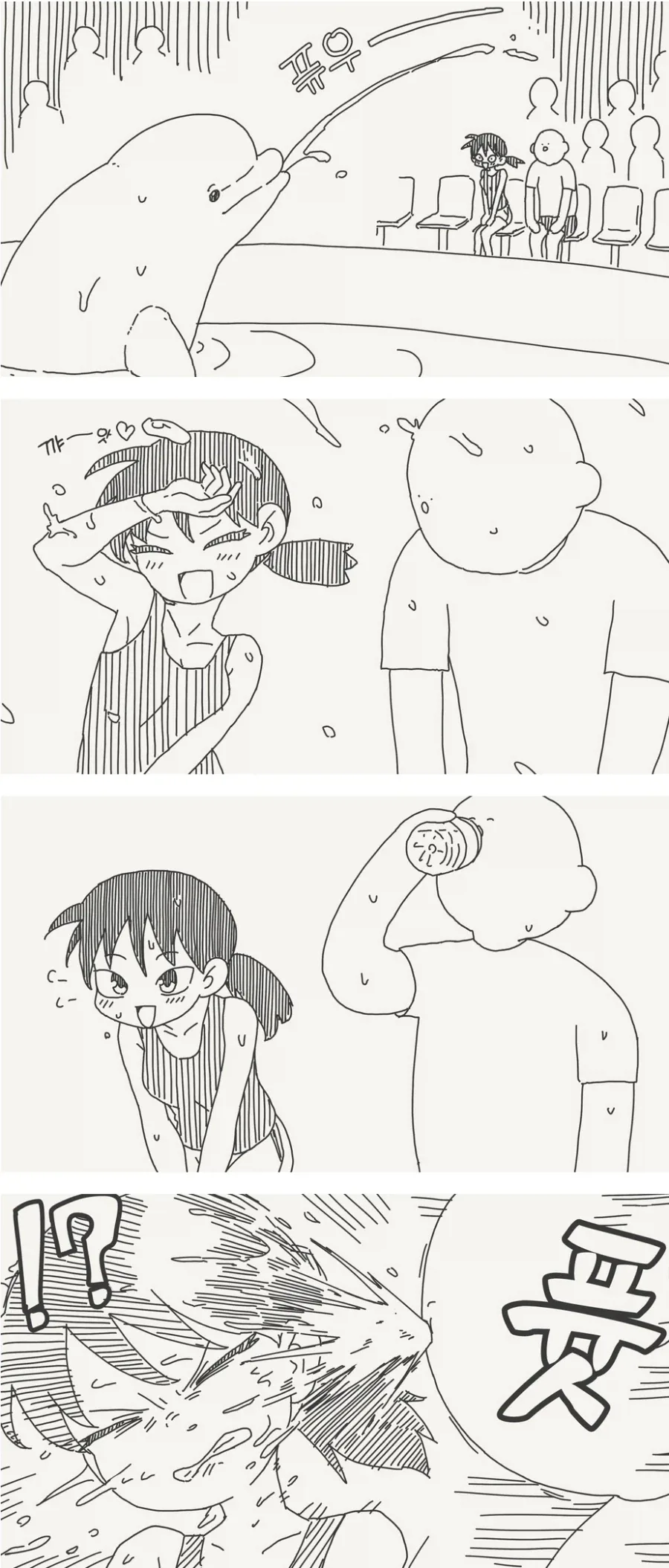 호리데이)수족관 데이트